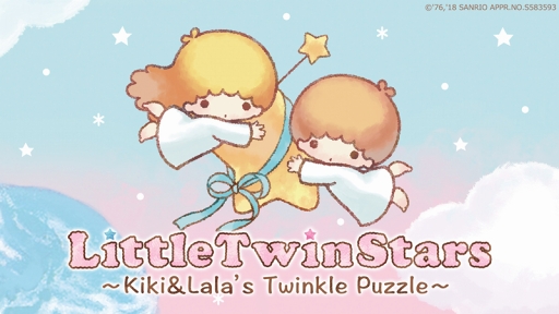画像ギャラリー No.005のサムネイル画像 / スマホ向けパズルゲーム「キキ&ララのトゥインクルパズル」,サービス開始。キキ&ララと一緒にいろいろな星を旅しよう