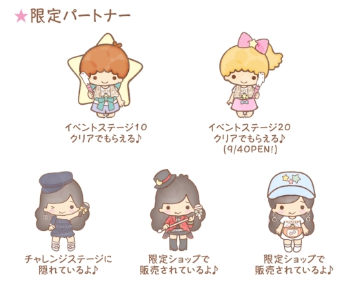 画像ギャラリー No.002のサムネイル画像 / 「キキ&ララのトゥインクルパズル」が鈴木愛理さんとコラボ。限定のアバターやアイコンが手に入る
