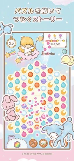 キキ＆ララのトゥインクルパズル