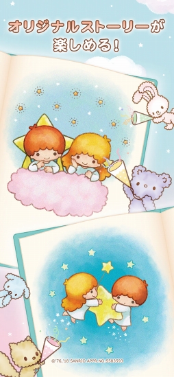 キキ＆ララのトゥインクルパズル