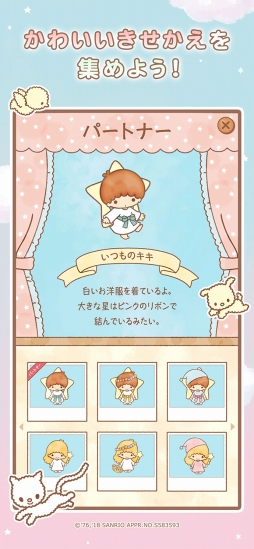キキ＆ララのトゥインクルパズル