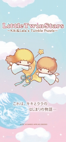 キキ＆ララのトゥインクルパズル