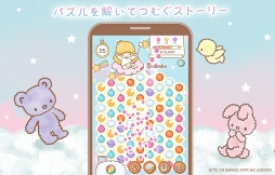 キキ＆ララのトゥインクルパズル
