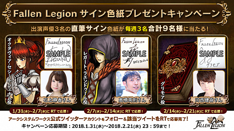 画像ギャラリー No.012のサムネイル画像 / PS4向けアクションRPG「Fallen Legion」シリーズの発売日が，2018年1月31日に決定