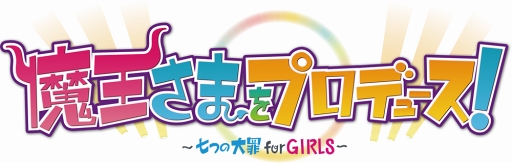 画像ギャラリー No.008のサムネイル画像 / 「魔王さまをプロデュース!」,魔王たちのライバルとなる天使のビジュアルが明らかに。キャラクター原案はめろ氏が担当