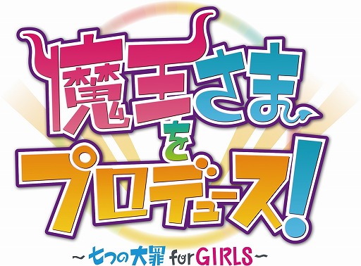 画像ギャラリー No.005のサムネイル画像 / 「魔王さまをプロデュース!」,畠中 祐さんと佐藤拓也さんが出演する生番組が20日に放送