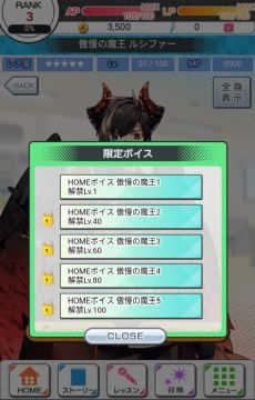 画像ギャラリー No.034のサムネイル画像 / 「乙女チック4Gamer」第165回：個性豊かな7人の魔王達をトップアイドルに育てる「魔王さまをプロデュース！」を特集
