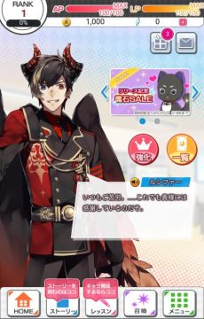 画像ギャラリー No.037のサムネイル画像 / 「乙女チック4Gamer」第165回：個性豊かな7人の魔王達をトップアイドルに育てる「魔王さまをプロデュース！」を特集