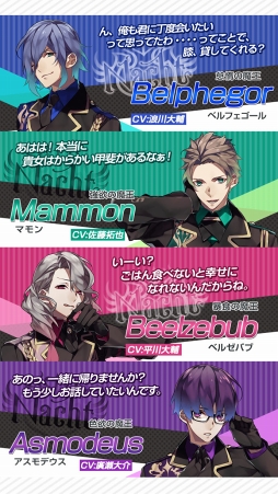 魔王さまをプロデュース！ 〜七つの大罪 for GIRLS 〜