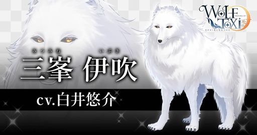 画像ギャラリー No.005のサムネイル画像 / 女性向け恋愛ゲーム「WolfToxic-オオカミ男に気をつけろ-」が2018年内に配信決定