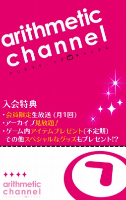 画像ギャラリー No.001のサムネイル画像 / アリスマティックの情報を発信するクリスマス特番を12月25日21:00より放送