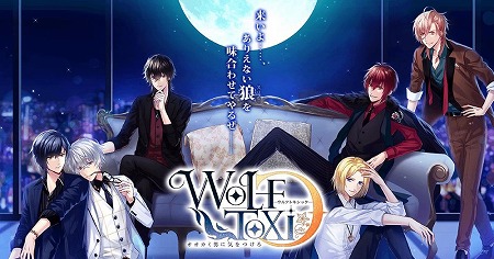 画像ギャラリー No.001のサムネイル画像 / 「WolfToxic-オオカミ男に気をつけろ-」,事前登録キャンペーンが開始
