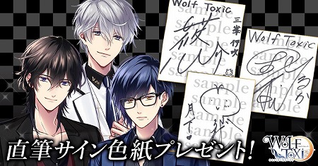 画像ギャラリー No.002のサムネイル画像 / 「WolfToxic-オオカミ男に気をつけろ-」,事前登録キャンペーンが開始