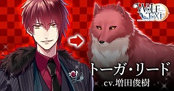 画像ギャラリー No.005のサムネイル画像 / 「WolfToxic-オオカミ男に気をつけろ-」,事前登録キャンペーンが開始