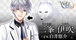 画像ギャラリー No.007のサムネイル画像 / 「WolfToxic-オオカミ男に気をつけろ-」,事前登録キャンペーンが開始