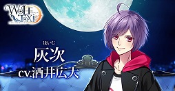 画像ギャラリー No.013のサムネイル画像 / 「WolfToxic-オオカミ男に気をつけろ-」,事前登録キャンペーンが開始