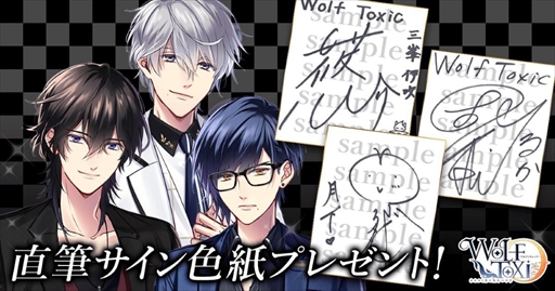 画像ギャラリー No.002のサムネイル画像 / 「WolfToxic-オオカミ男に気をつけろ-」,iOS版の配信が本日開始