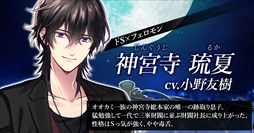 画像ギャラリー No.004のサムネイル画像 / 「WolfToxic-オオカミ男に気をつけろ-」,iOS版の配信が本日開始