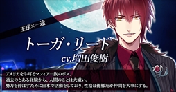 画像ギャラリー No.005のサムネイル画像 / 「WolfToxic-オオカミ男に気をつけろ-」,iOS版の配信が本日開始