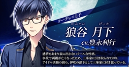 画像ギャラリー No.006のサムネイル画像 / 「WolfToxic-オオカミ男に気をつけろ-」,iOS版の配信が本日開始