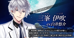画像ギャラリー No.007のサムネイル画像 / 「WolfToxic-オオカミ男に気をつけろ-」,iOS版の配信が本日開始