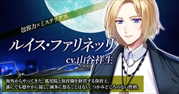 画像ギャラリー No.009のサムネイル画像 / 「WolfToxic-オオカミ男に気をつけろ-」,iOS版の配信が本日開始