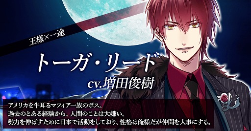 画像ギャラリー No.002のサムネイル画像 / 恋愛アプリゲーム「WolfToxic-オオカミ男に気をつけろ-」,Android版が配信開始