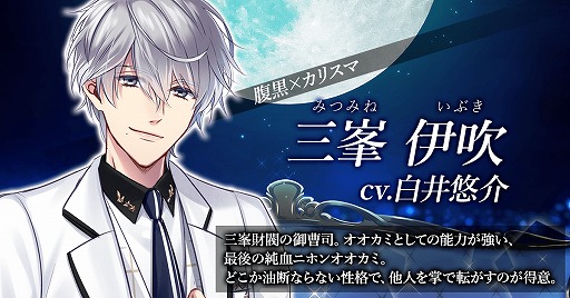 画像ギャラリー No.004のサムネイル画像 / 恋愛アプリゲーム「WolfToxic-オオカミ男に気をつけろ-」,Android版が配信開始