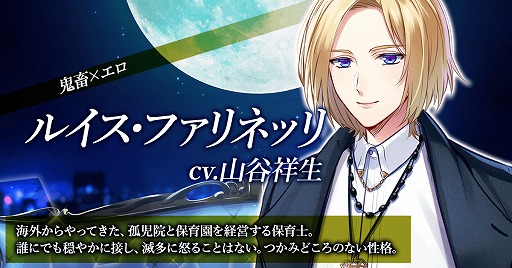 画像ギャラリー No.006のサムネイル画像 / 恋愛アプリゲーム「WolfToxic-オオカミ男に気をつけろ-」,Android版が配信開始