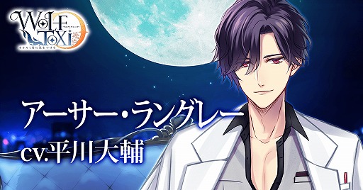 画像ギャラリー No.007のサムネイル画像 / 恋愛アプリゲーム「WolfToxic-オオカミ男に気をつけろ-」,Android版が配信開始