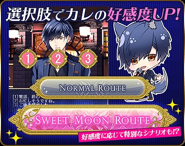 画像ギャラリー No.015のサムネイル画像 / 恋愛アプリゲーム「WolfToxic-オオカミ男に気をつけろ-」,Android版が配信開始