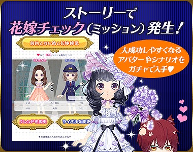 画像ギャラリー No.017のサムネイル画像 / 恋愛アプリゲーム「WolfToxic-オオカミ男に気をつけろ-」,Android版が配信開始
