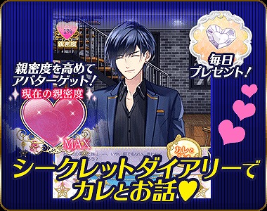 画像ギャラリー No.018のサムネイル画像 / 恋愛アプリゲーム「WolfToxic-オオカミ男に気をつけろ-」,Android版が配信開始