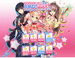 画像ギャラリー No.002のサムネイル画像 / シリコンスタジオの新作「療成敗!ジェットナース」でスマホアプリ版の事前登録が開始。10万人達成でガチャ30回分のゲーム内アイテムをもらえる