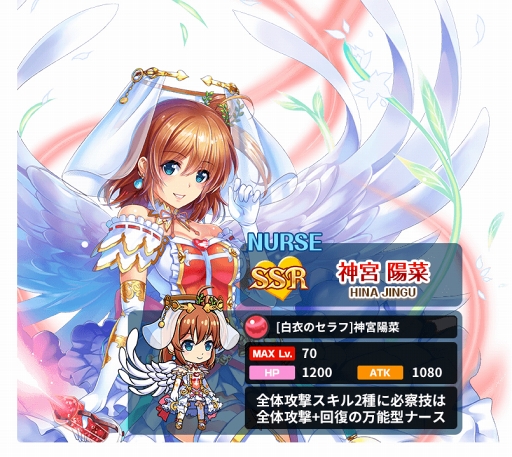 画像ギャラリー No.001のサムネイル画像 / 新作スマホアプリ「療成敗!ジェットナース」がサービスを開始。リリース記念キャンペーンも