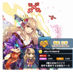 画像ギャラリー No.002のサムネイル画像 / 新作スマホアプリ「療成敗!ジェットナース」がサービスを開始。リリース記念キャンペーンも