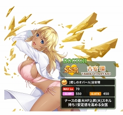画像ギャラリー No.003のサムネイル画像 / 新作スマホアプリ「療成敗!ジェットナース」がサービスを開始。リリース記念キャンペーンも