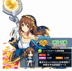画像ギャラリー No.004のサムネイル画像 / 新作スマホアプリ「療成敗!ジェットナース」がサービスを開始。リリース記念キャンペーンも