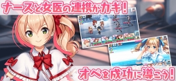 療成敗!ジェットナース
