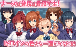 療成敗!ジェットナース