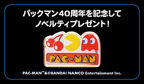画像ギャラリー No.008のサムネイル画像 / 「パックマン」生誕40周年を記念して，「GU」とのコラボや，コンピレーションアルバム先行配信第2弾など，さまざまな企画を展開中