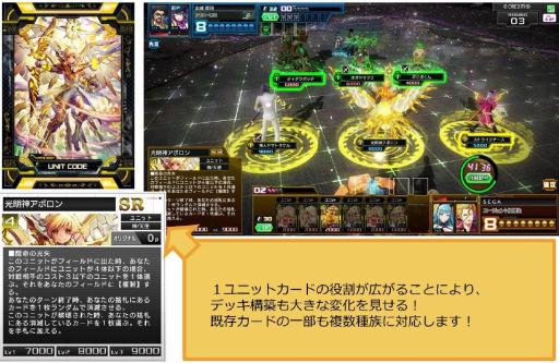 画像ギャラリー No.001のサムネイル画像 / 最新バージョン「コード・オブ・ジョーカー THE AGENTS」が本日稼動