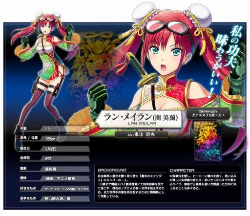 画像ギャラリー No.004のサムネイル画像 / 最新バージョン「コード・オブ・ジョーカー THE AGENTS」が本日稼動