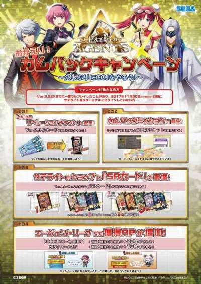 画像ギャラリー No.020のサムネイル画像 / 最新バージョン「コード・オブ・ジョーカー THE AGENTS」が本日稼動