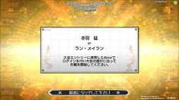画像ギャラリー No.004のサムネイル画像 / 「コード・オブ・ジョーカー THE AGENTS」の最新バージョン,「2.3EX1」が本日稼働開始