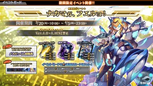 画像ギャラリー No.021のサムネイル画像 / 「コード・オブ・ジョーカー THE AGENTS」の最新バージョン,「2.3EX1」が本日稼働開始