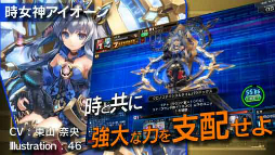 画像ギャラリー No.008のサムネイル画像 / 「コード・オブ・ジョーカー THE AGENTS」の「Ver.2.3EX2」が稼働。セガのゲームとのコラボカードも登場