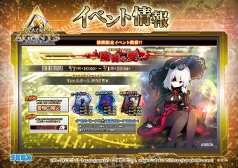 画像ギャラリー No.017のサムネイル画像 / 「コード・オブ・ジョーカー THE AGENTS」の「Ver.2.3EX2」が稼働。セガのゲームとのコラボカードも登場