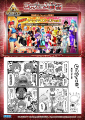 画像ギャラリー No.018のサムネイル画像 / 「コード・オブ・ジョーカー THE AGENTS」の「Ver.2.3EX2」が稼働。セガのゲームとのコラボカードも登場