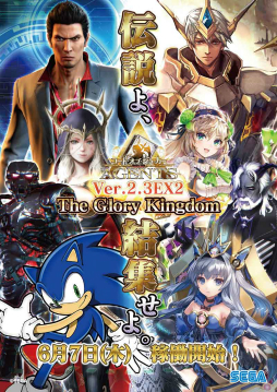 画像ギャラリー No.020のサムネイル画像 / 「コード・オブ・ジョーカー THE AGENTS」の「Ver.2.3EX2」が稼働。セガのゲームとのコラボカードも登場